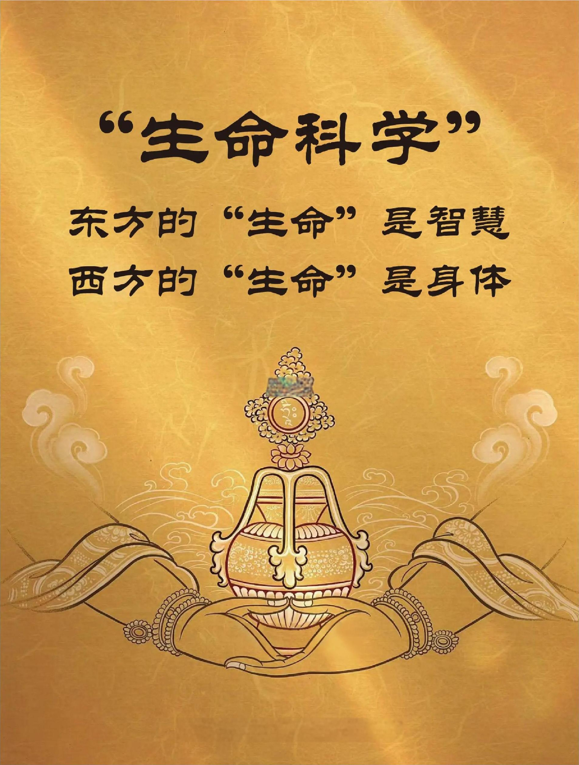 “生命科学”骗局大起底!附防骗指南